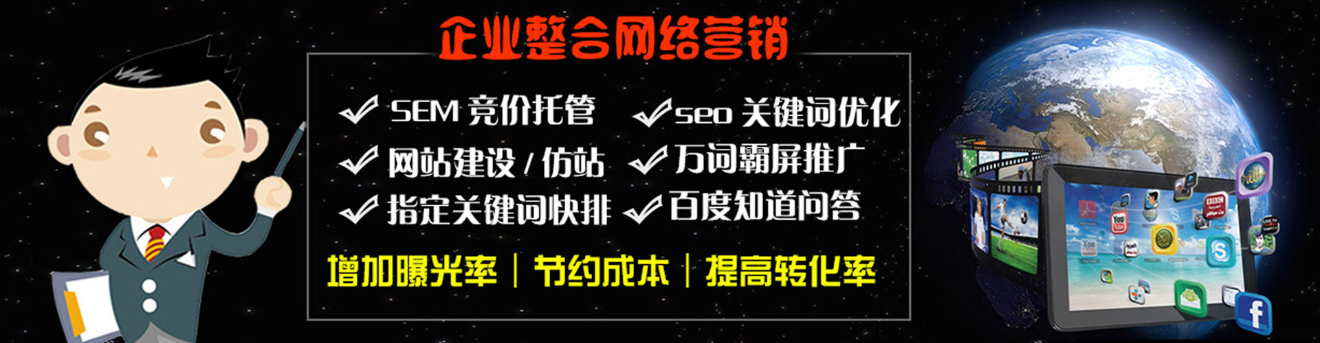 瑞丽百度竞价代理