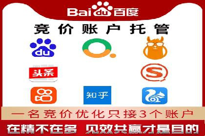 百度竞价账户托管实战：如何提高点击率
